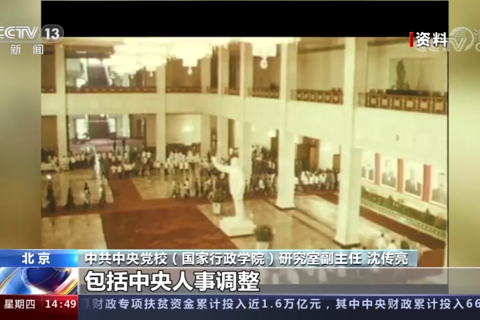 十一届三中全会：伟大历史转折的里程碑