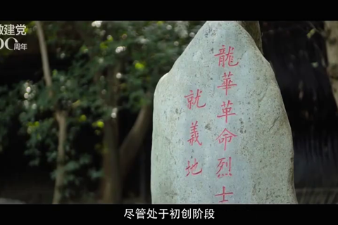 上海：伟大历史的起点