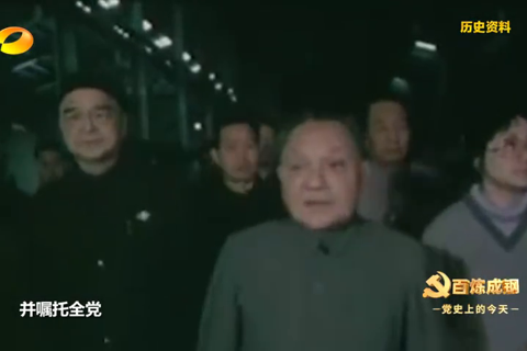 1992年2月21日：邓小平结束南方之行