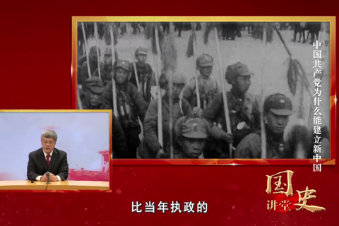 中国共产党为什么能建立新中国--党史频道--人民网