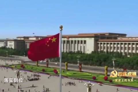 2018年2月26日：党和国家机构改革