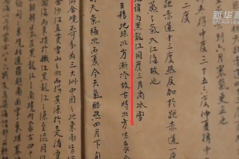 红色百宝 奋斗百年