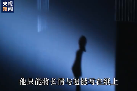 两次生死诀别 年轻夫妻的绝笔信为谁而写