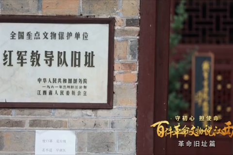 井冈山会师旧址