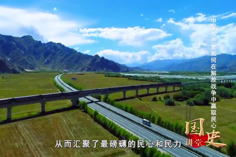 中国共产党如何在解放战争中赢取民心--党史频道-中国共产党新闻网