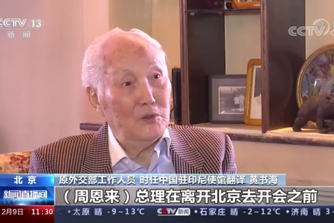 万隆会议：亚非人民团结合作的里程碑