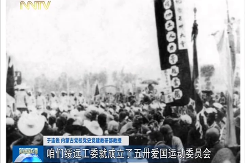 中共绥远特别区工委：播撒革命的火种