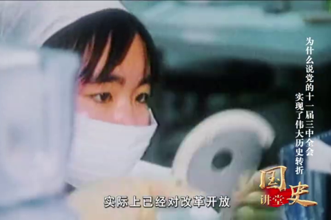 为什么说党的十一届三中全会实现了伟大历史转折