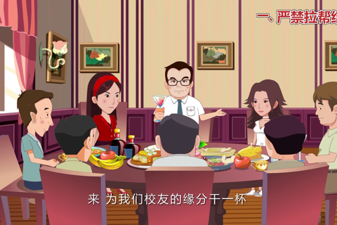 换届纪律“九严禁”