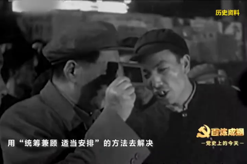 1957年2月27日：毛泽东谈如何正确处理人民内部矛盾