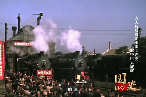 六大特质决定中国共产党取得现代化建设巨大成就--党史频道--人民网