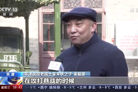 平津战役：党中央统筹“一盘棋”