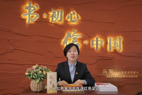 传承红色基因 品读红色家书：夏明翰