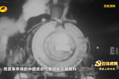 1950年2月14日：《中苏友好同盟互助条约》签订