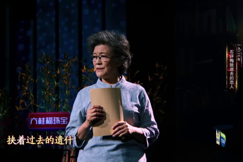 1926年石评梅致逝去恋人的信