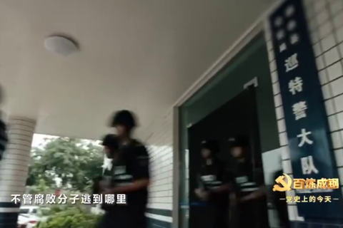 2015年3月26日：“天网行动”启动