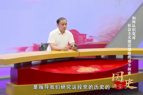 如何认识党对社会主义建设道路的艰辛探索--党史学习教育官方网站-中国共产党新闻网