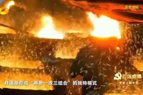 1960年3月22日：毛泽东批示“鞍钢宪法”