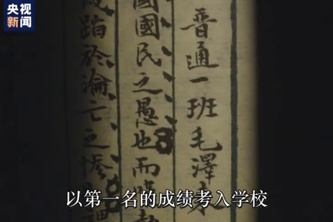 19岁毛泽东的400字作文 让老师看到未来中国