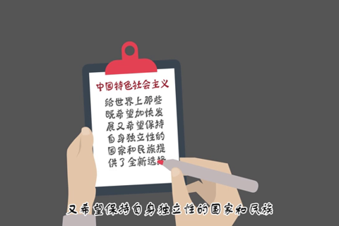 独家视频：新时代来啦！--党建-人民网