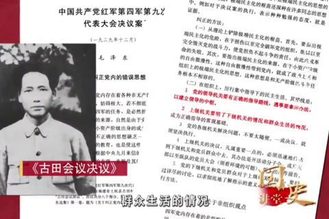 古田会议为何在人民军队历史上极其重要