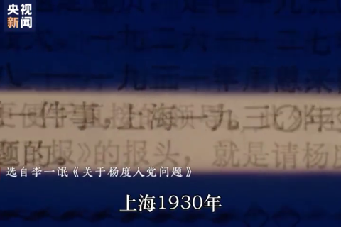 离世46年后 他的名字后终于加上了“共产党员”