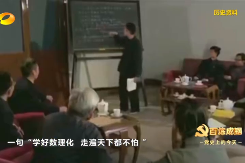 1978年2月17日：《人民日报》转载报告文学《哥德巴赫猜想》