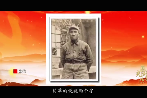 朱德《增诸友》