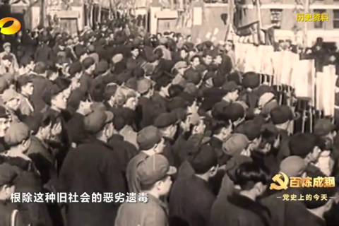 1950年2月24日：中央人民政府发布禁毒令
