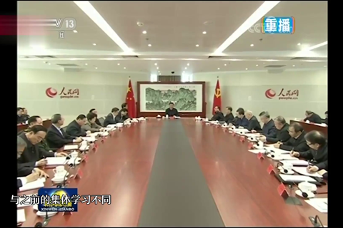 中央政治局为什么能坚持集体学习