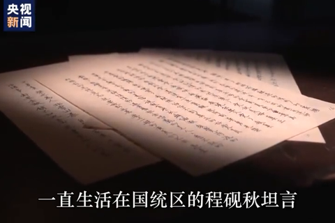 入党申请中连写两次“胆怯” 程砚秋究竟为何忐忑