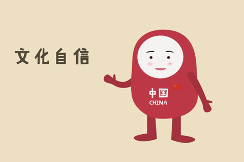 【十九大·理论新视野】动漫：文化自信为何关乎伟大复兴--理论--人民网