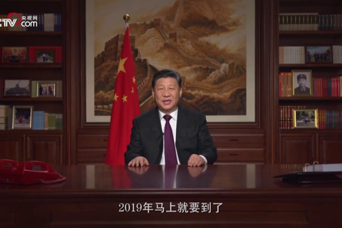 国家主席习近平发表2019年新年贺词