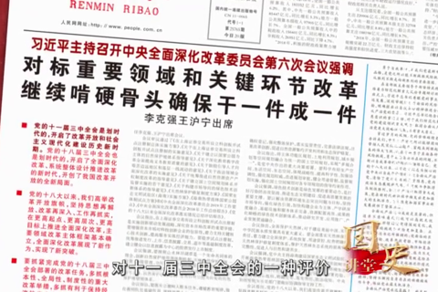 党的十一届三中全会重要性可与遵义会议相提并论