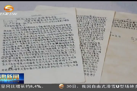 传承南梁精神 坚守初心使命