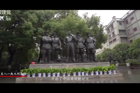 南昌：军旗升起的地方