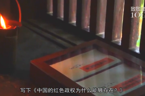 井冈山：中国革命的摇篮