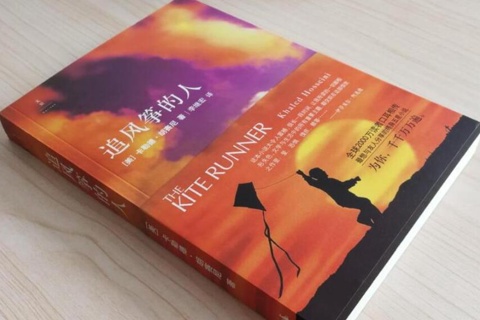 《追风筝的人》