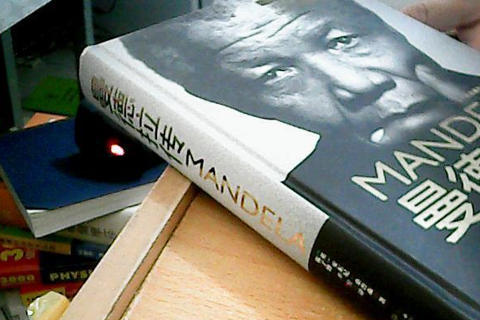 《曼德拉自传》