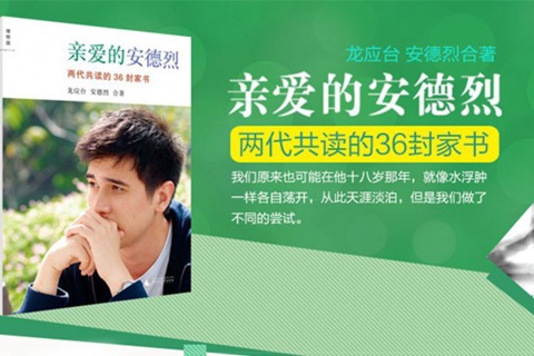 《亲爱的安德烈》