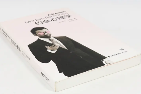 《约会心理学》