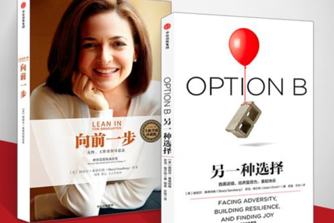 《另一种选择》