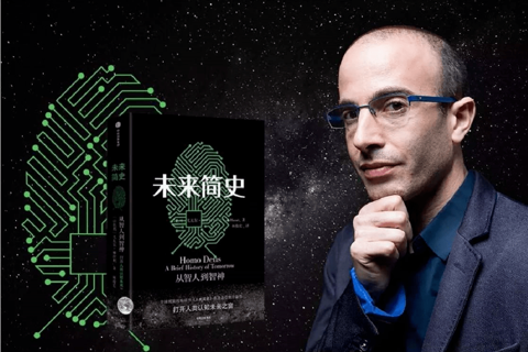 《未来简史》