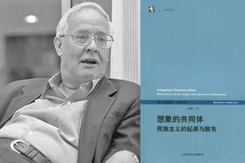 《想象的共同体》