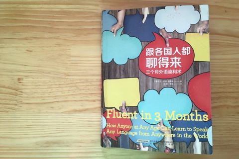 《跟各国人都可以聊得来》