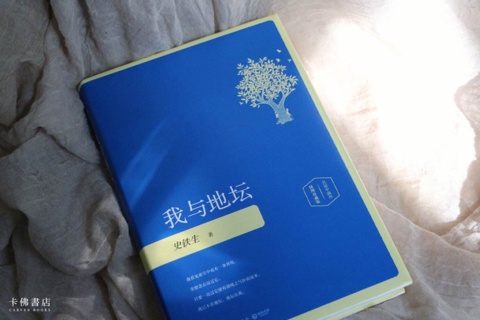 《我与地坛》