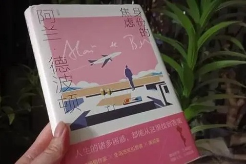 《身份的焦虑》