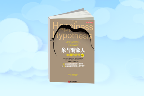 《象与骑象人》