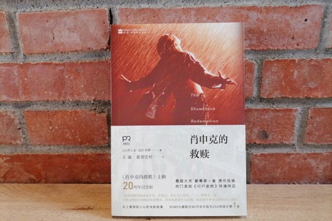 《肖审克的救赎》