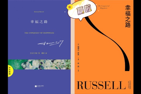 《幸福之路》